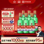 紅星二鍋頭 大二 清香型白酒 56度 750ml*6瓶 整箱裝 純糧口糧酒