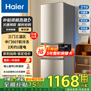 Haier海爾冰箱三開(kāi)門(mén)風(fēng)冷無(wú)霜直冷超薄節能家用電冰箱一新等級能效大容量?jì)粑兑耘f換新補貼出租房小型 【五年整機延?！?19升三門(mén)直冷冰箱