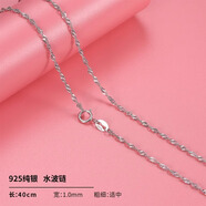 代購銀鏈素鏈可掛吊墜925純銀無(wú)墜蛇骨鏈純銀日韓風(fēng)格 s925銀水波鏈長(cháng)40CM【旗艦，保證純銀】