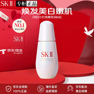 SK-IIsk2神仙水精華護膚套裝sk-ii水乳護膚品禮盒新年禮物送女友 小燈泡精華液50ml
