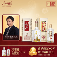 水井坊 井臺 52度 500ml 單瓶 +水井賦 52度 500ml 單瓶