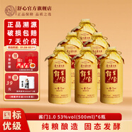 舒心醬門(mén) 貴州醬香白酒經(jīng)典老牌工藝高度純糧口糧酒 自飲聚會(huì )醬酒 53度 500mL 6瓶 (醬門(mén)1.0 整箱裝)