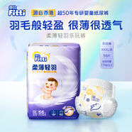 菲比Fitti柔薄輕羽樂(lè )玩褲XXXL56(17kg以上)嬰兒尿不濕超薄柔軟透氣