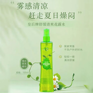 皇后花露水驅蚊止癢清新舒爽噴霧 一瓶195ml