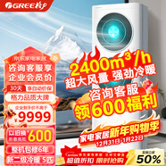格力（GREE）空調5匹柜機清享風(fēng) 變頻冷暖 新二級能效 辦公室商用基站大風(fēng)量380V立柜式五匹空調 EFR12W/NhA-N2
