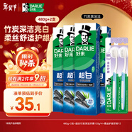 好來(lái)【白鹿推薦】超白竹炭深潔牙膏 亮白清新 4支共480g+牙刷2支
