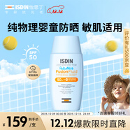 怡思?。↖SDIN）兒童物理防曬液50ml 嬰幼兒防紫外線(xiàn)防水汗嫩膚進(jìn)口防曬乳霜護膚