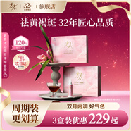 太太紅花桃仁口服液祛黃褐斑祛斑桃紅口服液口服液60支*2盒