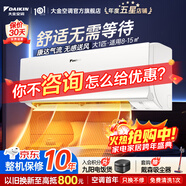 大金空調(DAIKIN)官方旗艦新二級能效 E-MAX 7系列變頻冷暖 自清潔掛機空調 以舊換新 國家補貼 E-MAX 7 大1匹 ATXS226WC-W白色