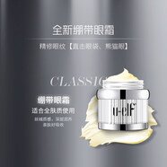 萬(wàn)色水母煥顏精華滋潤眼霜淡化細紋黑眼圈眼袋補水保濕15g 15g