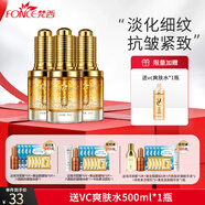 梵西六勝肽黃金抗皺原液金裝版淡化細紋玻尿酸面部精華液新年禮物女生 六勝肽定格液3盒【送VC爽膚水1】