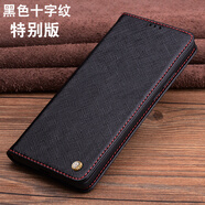 賽盟（SAIMENG）適用于華為mate40rs手機套保時(shí)捷版保護套手機殼真皮全包真皮 Mate40RS保時(shí)捷版__黑色十字紋【特別版】