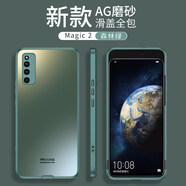 榮耀哥倫巴斯適用原裝榮耀magic2手機殼膚感AG磨砂下巴升降滑蓋直邊全包新款華為magic2保護套防摔魔術(shù) 【森林綠】膚感AG磨砂高端全包 榮耀Magic2