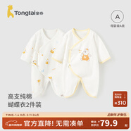 童泰嬰兒連體衣新生兒衣服四季0-6月初生寶寶哈衣爬服純棉內衣2件裝 黃色小熊 （四季款） 52cm (建議0-2個(gè)月身高50-55cm)