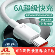 華為（HUAWEI）適用原裝華為120W榮耀充電器頭原裝超級快充mate60pro手機50平板120W插頭p50p40p30數據線(xiàn)Nova8 6A快充線(xiàn) 1.5米 USB 升級版(MAX)向下兼容