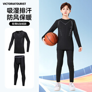 VICTORIATOURIST兒童跑步運動(dòng)套裝男女秋冬緊身保暖內衣健身籃球速干滑雪服兩件套