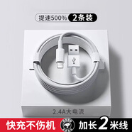 KOOLIFE【2條】適用蘋(píng)果數據線(xiàn)2米iPhone14手機快充lightning車(chē)載通用iPad/air/13promax/x/12/11/8splus