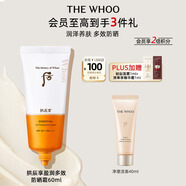 后Whoo拱辰享盈潤多效防曬霜60mlSPF50+/PA+++護膚品生日禮物女士