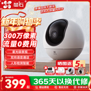螢石 攝像頭C6C家用室內云臺網(wǎng)絡(luò )攝像機高清wifi無(wú)線(xiàn)安防監控攝像頭星光夜視遠程視頻 300萬(wàn)像素H64G【無(wú)限免費流量版】 32G高速卡免費升級64G【25%用戶(hù)選擇】