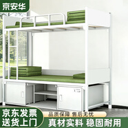 京安華鋼制營(yíng)具高低床公寓宿舍加厚板材上下鋪 雙人床含床下柜鞋柜