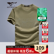 七匹狼短袖T恤男夏季輕薄新款圓領(lǐng)涼感科技體恤衫休閑純色短t男裝上衣服 203(軍綠)-升級冰藻泥 XL (175)