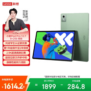 聯(lián)想小新PadPro12.7 2025款平板電腦 2.9K高刷全面屏 娛樂(lè )學(xué)習 10200mAh 8+256G小青新