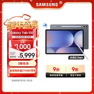 三星 Samsung S10+ 12.4英寸平板電腦/AI智享學(xué)習辦公/聯(lián)動(dòng)三星三折疊 12GB+256GB 鈦影灰WIFI
