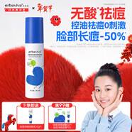 艾芭薇青少年祛痘凈顏潤膚乳100g初高中男女學(xué)生油痘肌適用新年禮物