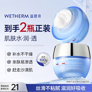 溫碧泉面霜長(cháng)效保濕精華霜50g護膚化妝品男女適用補水滋潤改善干燥 泛醇