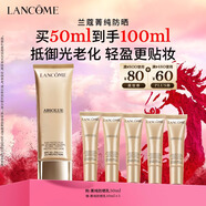 蘭蔻菁純防曬50ml養膚隔離輕薄防曬霜禮盒生日禮物新年禮物禮遇送女友