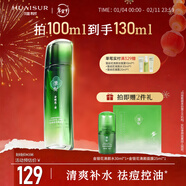 淮樹(shù)金銀花清顏水100ml 控油抗清痘補水保濕旗艦專(zhuān)柜噴霧化妝水護膚品 100ml（祛痘控油）