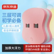 京東京造 背漂兒童游泳浮力背板游泳訓練裝備初學(xué)者教學(xué)輔助漂浮板 粉白