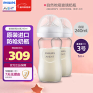新安怡（AVENT）飛利浦新安怡 玻璃奶瓶新生嬰兒寶寶進(jìn)口防脹氣240ml對裝套裝