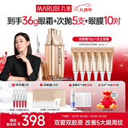 丸美眼霜 重組膠原蛋白小金針日夜眼霜18g敏肌修護淡細紋抗皺元旦禮物