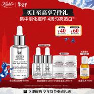 科顏氏（Kiehl's）安白瓶淡斑精華液50ml美白緊致禮盒生日禮送女朋友禮物