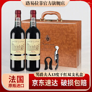 路易拉菲（LOUIS LAFON）法國紅酒原瓶進(jìn)口干紅葡萄酒禮盒750ml*2支皮箱年貨節日好禮佳品 男爵夫人13度（酒體柔順）