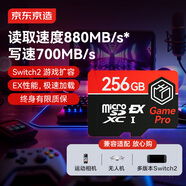 京東京造GamePro系列256GB TF（MicroSD Express）存儲卡 讀880MB/s 寫(xiě)700MB/s 游戲機Switch2專(zhuān)用內存卡