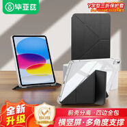 畢亞茲【鋼化膜+保護套】適用2025款iPad A16 11英寸蘋(píng)果平板電腦【套裝更實(shí)惠】