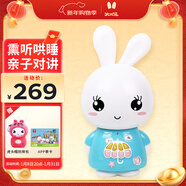 火火兔智能早教故事機0-3-6歲熏聽(tīng)學(xué)習機嬰幼兒童男女孩玩具新年禮物