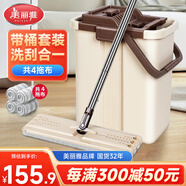 美麗雅平板拖把33cm桿長(cháng)126cm4拖布帶桶免手洗干濕兩用一拖凈家用
