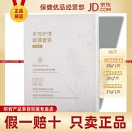 臻薈完美蘆薈面膜舒緩瑪麗艷保濕面膜臻薈補水保濕專(zhuān)賣(mài)店正品保證 完美多效護理面膜