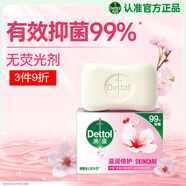 滴露香皂肥皂滋潤105g 男士抑菌皂洗澡洗手沐浴洗衣女士?jì)和捎?
                                         title=