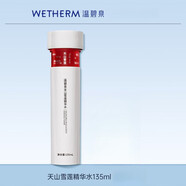 溫碧泉（WETHERM）乳液男女 補水保濕緊致皮膚雙重彈潤緊致乳液細致毛孔護膚禮物 【到手175ml】精華水