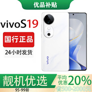 vivo二手vivo S19 驍龍7Gen3旗艦輕薄直屏 影棚級柔光環(huán)拍照5G智能手機 松煙墨 12GB+512GB 套餐一：S19 (靚機95-99新)單機