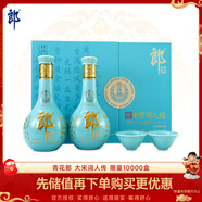 郎酒 青花郎大宋詞人傳 醬酒型白酒 53度 500ml*2瓶 禮盒裝 年貨禮盒