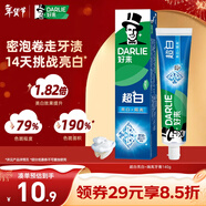 好來(lái)（DARLIE）(原黑人)超白牙膏牙齒凈白清新溫和去煙漬去黃去牙漬140g新舊包裝