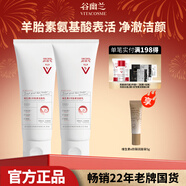 谷幽蘭維生素e羊胎素潔面乳120g維生素E護膚溫潤潔面洗面奶男女不緊繃 【送唇膏5g】羊胎素潔面120g*2支