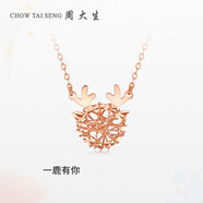 周大生【新年禮物】18K金項鏈玫瑰金一鹿有你鎖骨鏈送女友約0.95g