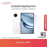 HUAWEI 【教育優(yōu)惠】 MatePad Mini 華為平板電腦 8.8英寸小平板 大手機SIM卡版可通話(huà) 12G+256GB 雪域白
