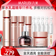 丸美（MARUBI）四抗系列抗皺緊致護膚品水乳套裝禮盒化妝品淡紋提亮生日禮物女生 【超值套裝】水乳霜精華11件套